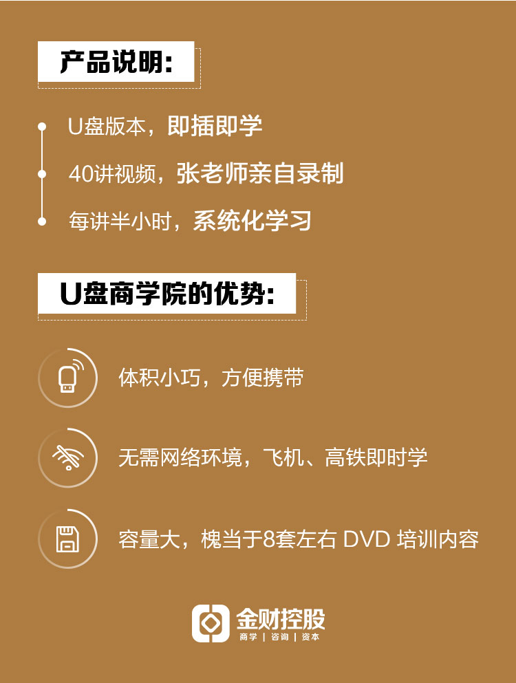老板必修的财税系统_05.jpg