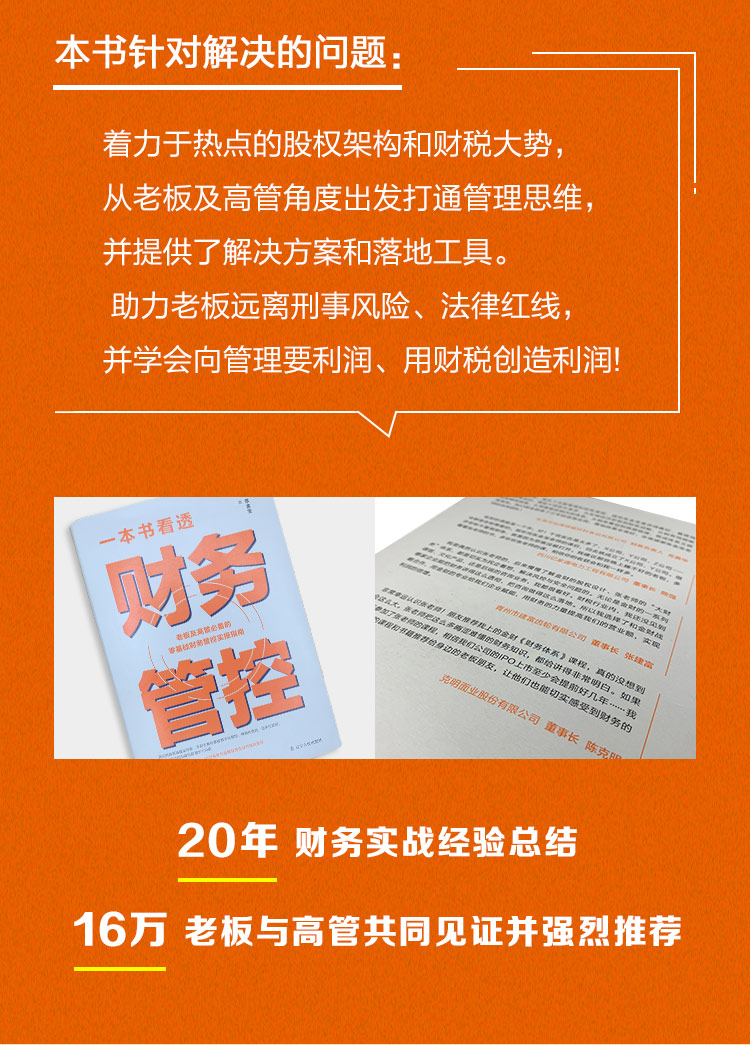 一本书看透-长图_04.jpg