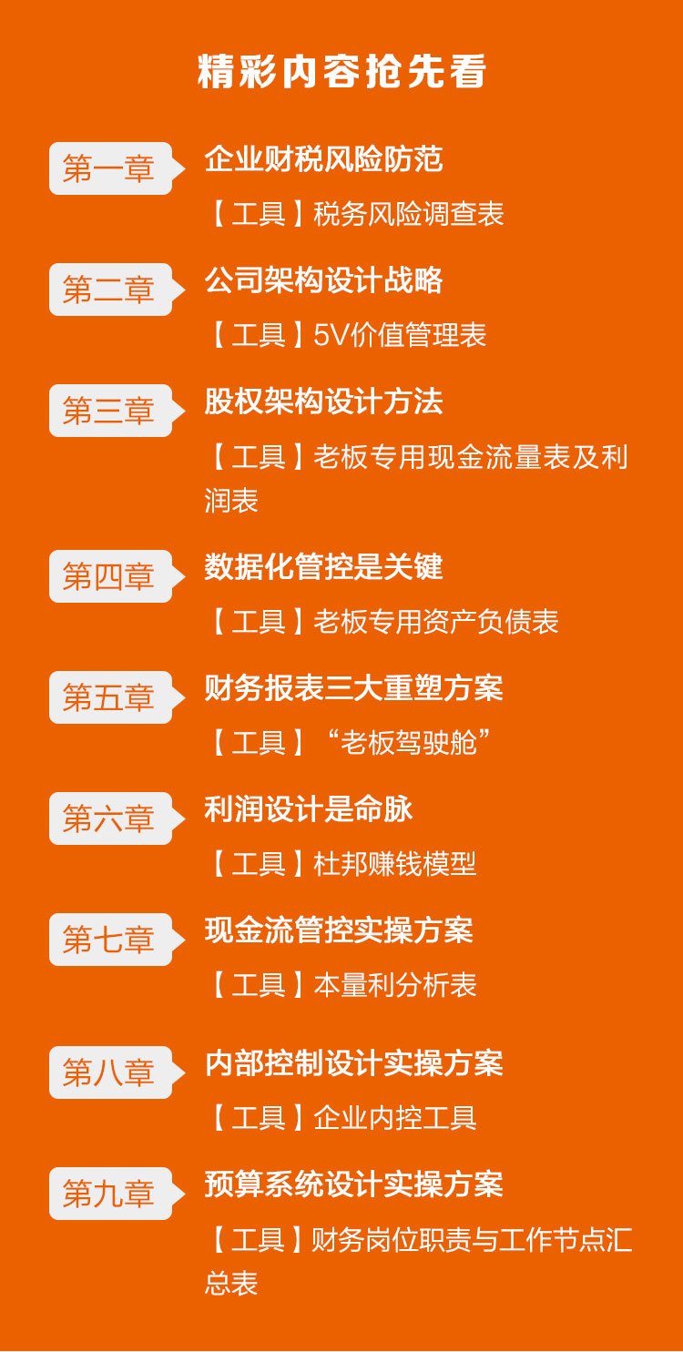 一本书看透-长图_06.jpg