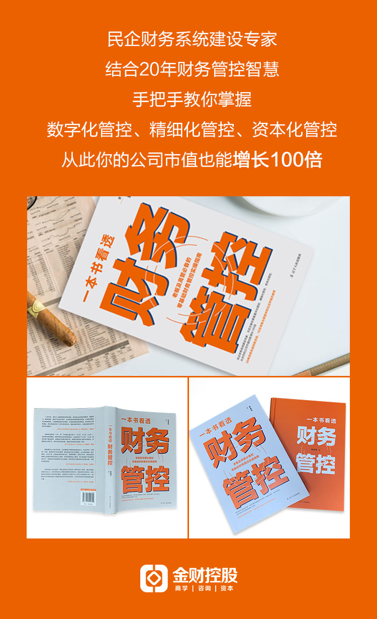 一本书看透-长图_08.jpg