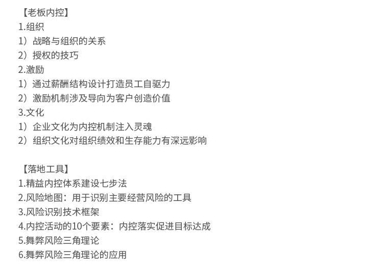 内控详情_04.jpg