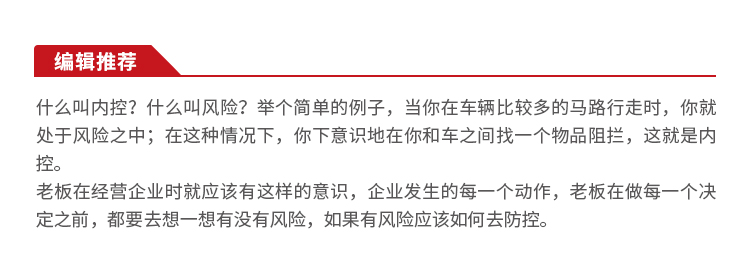 内控详情_01.jpg