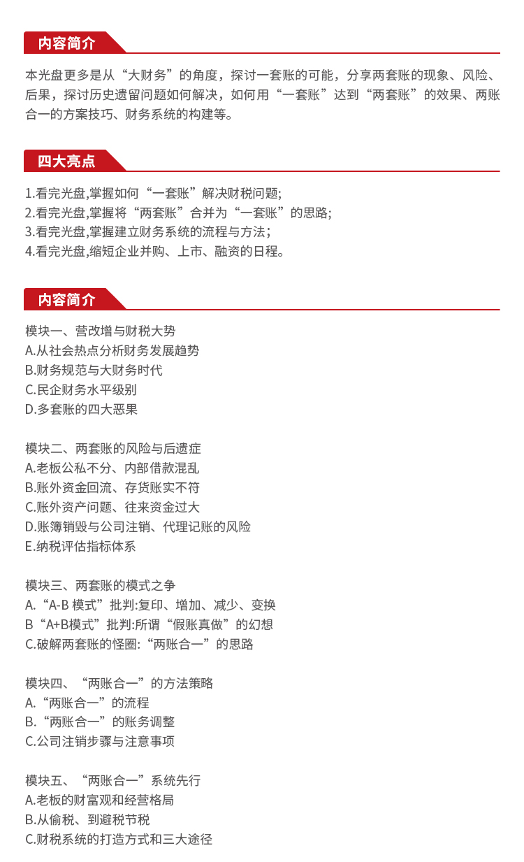 两账合一-详情_01.jpg