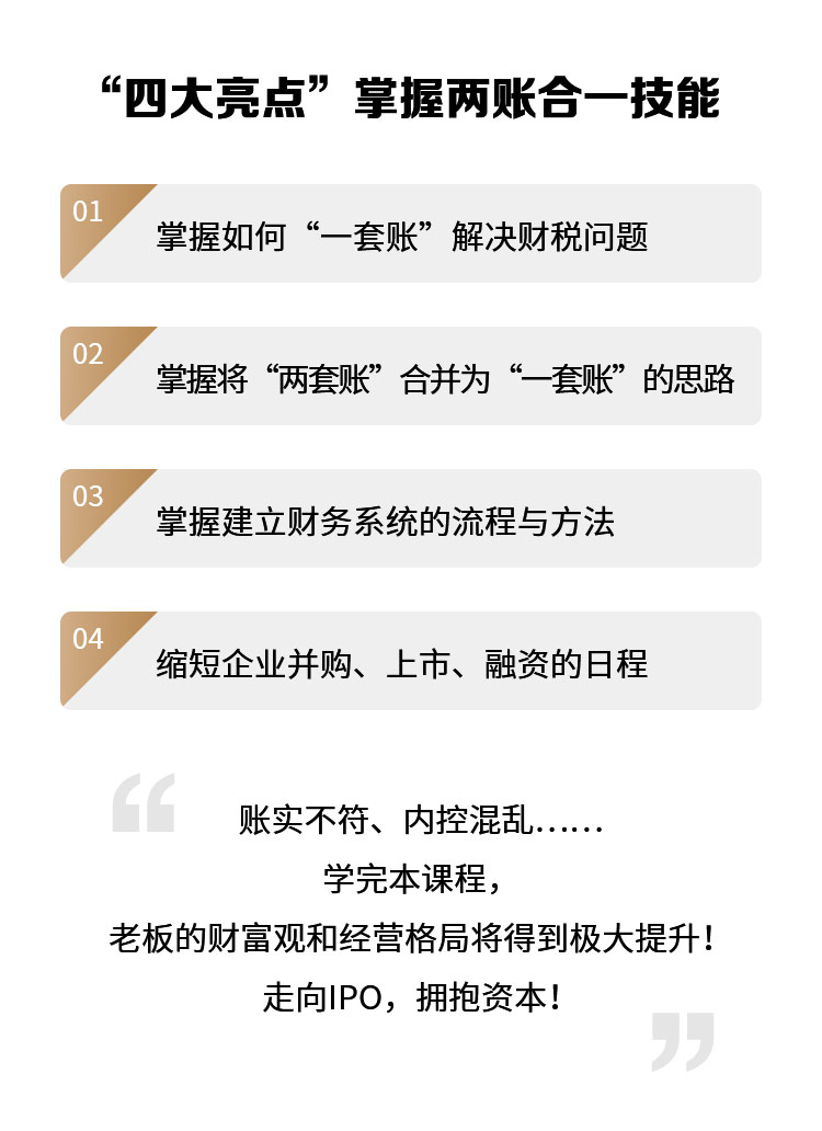 两账合一_03.jpg