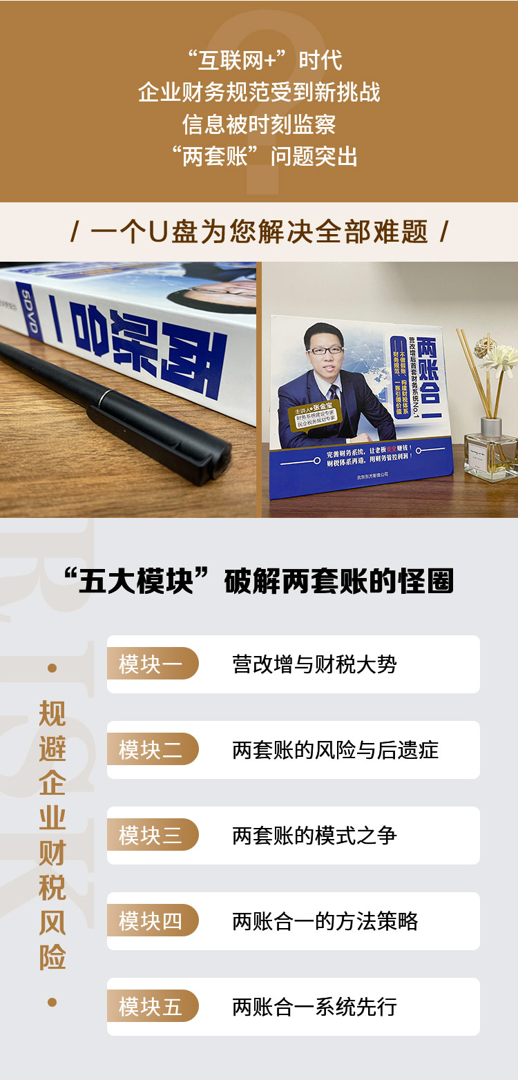 两账合一_02.jpg