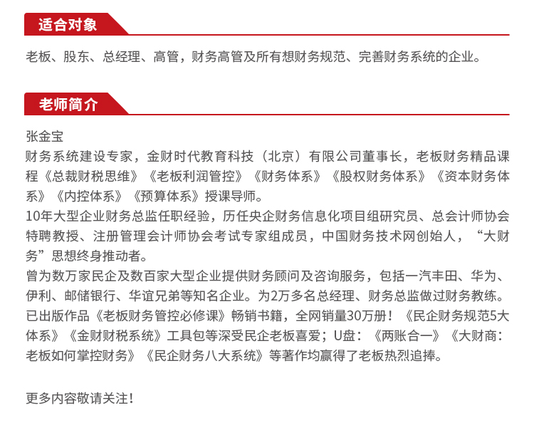两账合一-详情_02.jpg