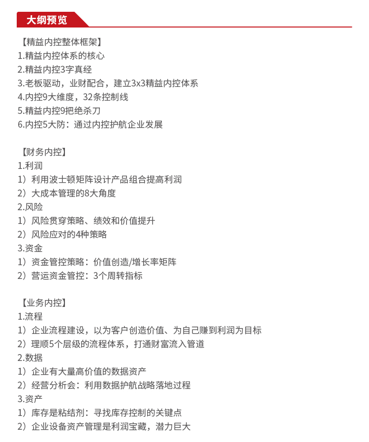 内控详情_03.jpg