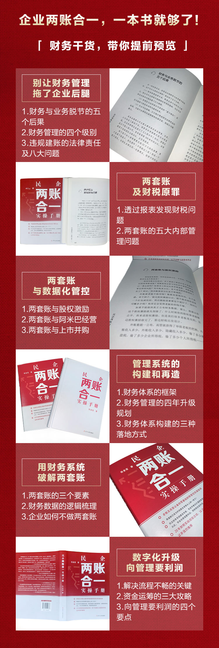 两账合一---20250722_04.jpg