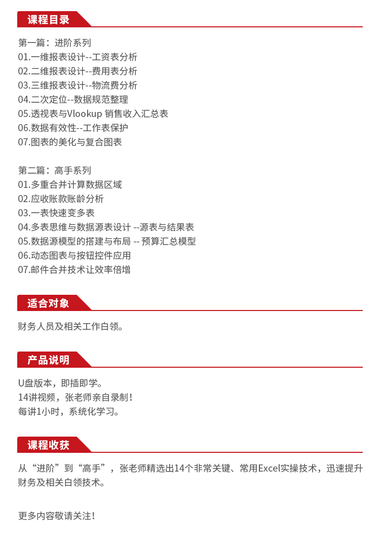 数据分析-详情_02.jpg