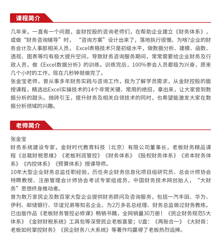 数据分析-详情_01.jpg