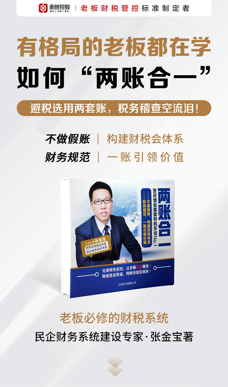 两账合一_01.jpg