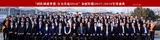 “团队铸就梦想  合力共赢2018”— 暨2017年金财控股2017-2018年会