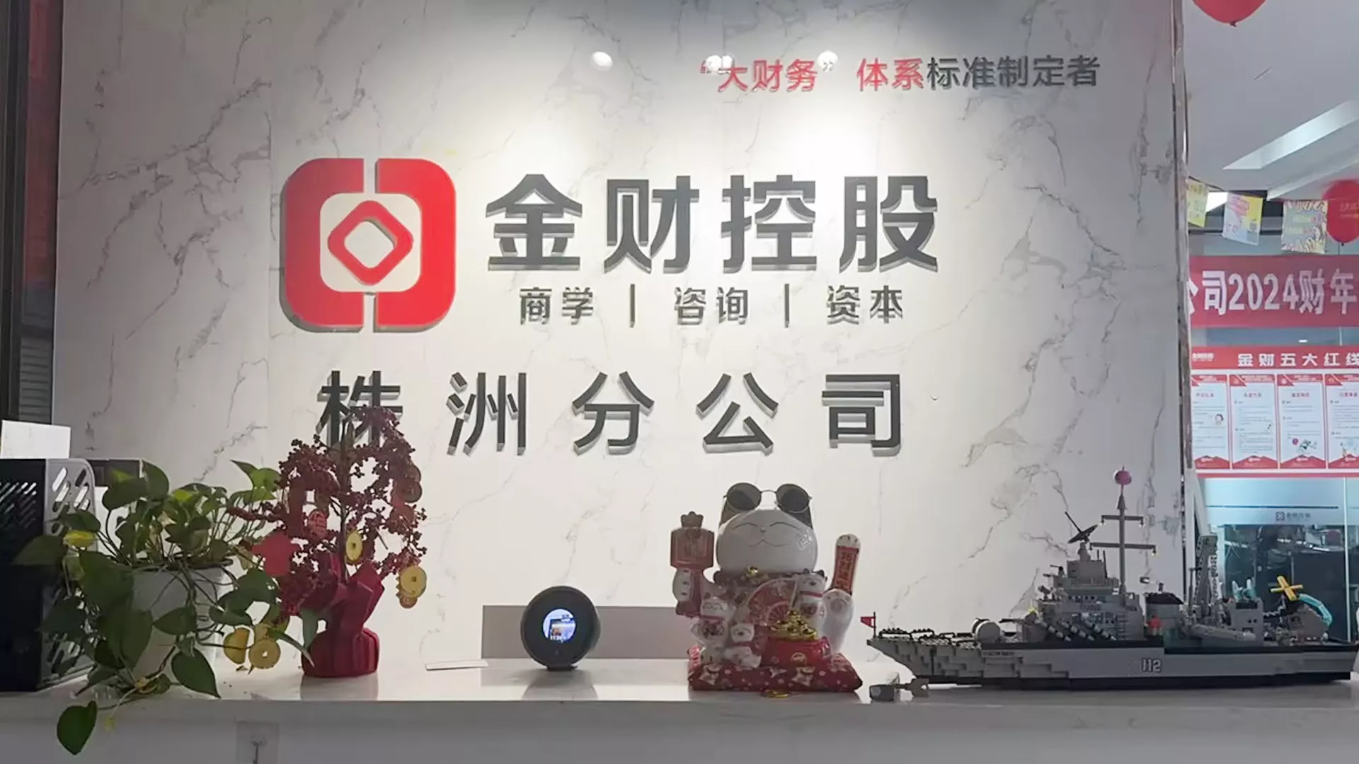 株洲一公司