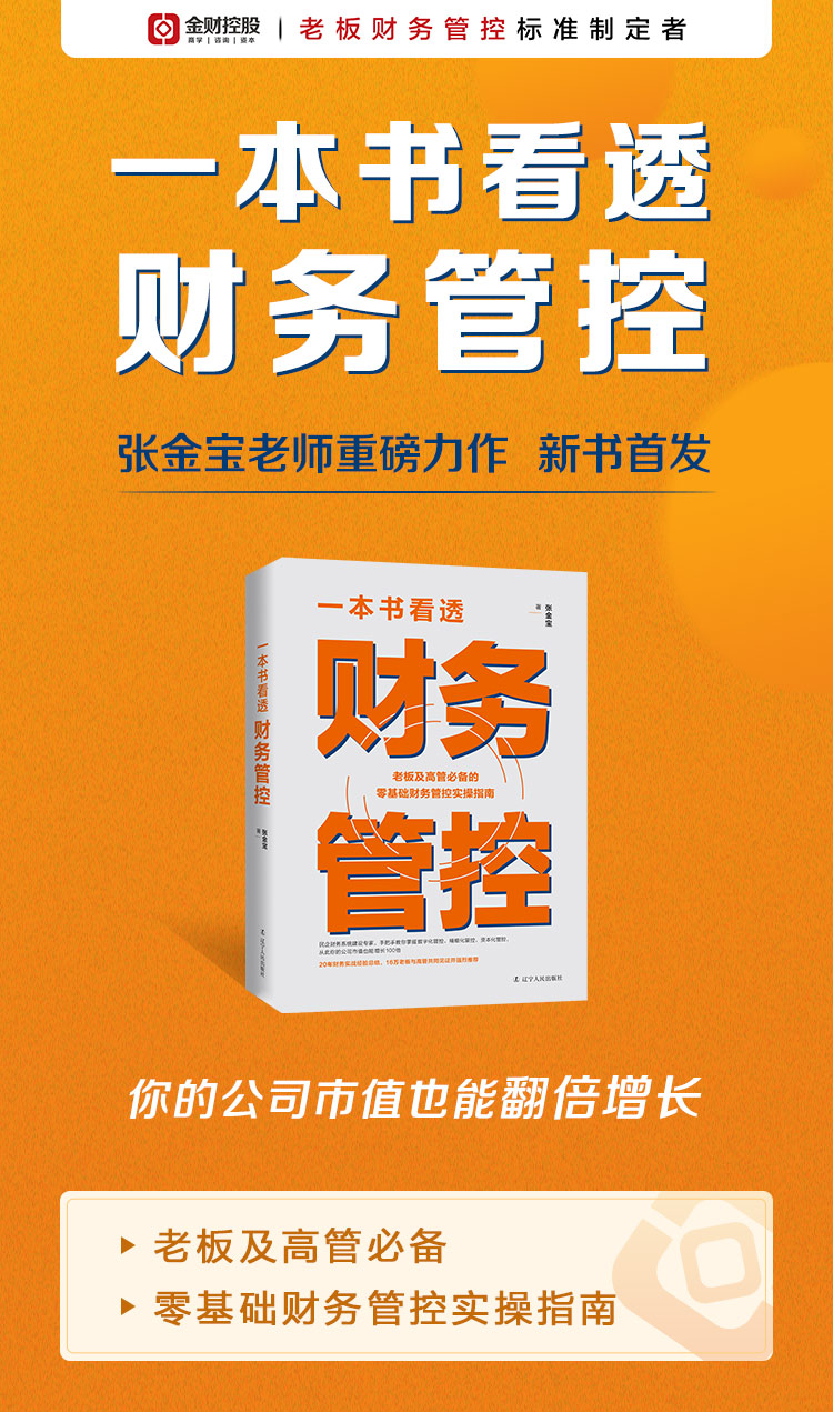 一本书看透-长图-20250722_01.jpg