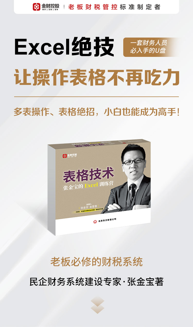 表格技术_01.jpg
