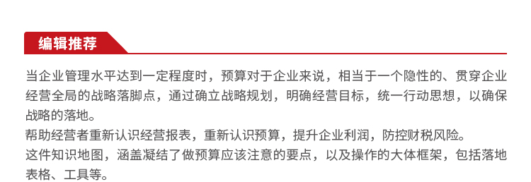 预算详情_01.jpg