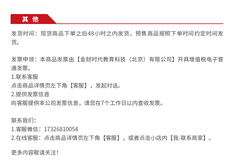 总裁财税思维详情_05.jpg