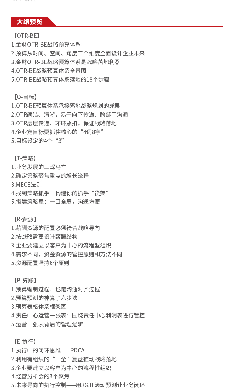 预算详情_03.jpg