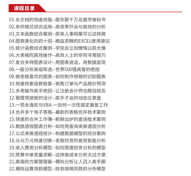 表格技术-详情_02.jpg