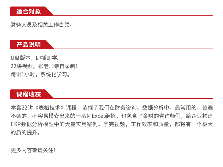 表格技术-详情_03.jpg