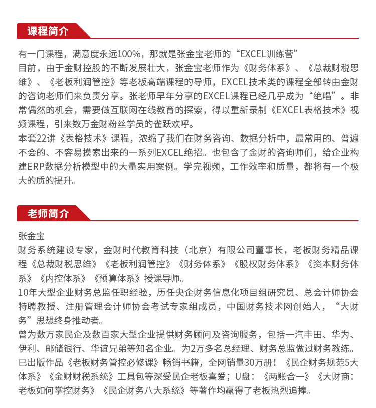 表格技术-详情_01.jpg