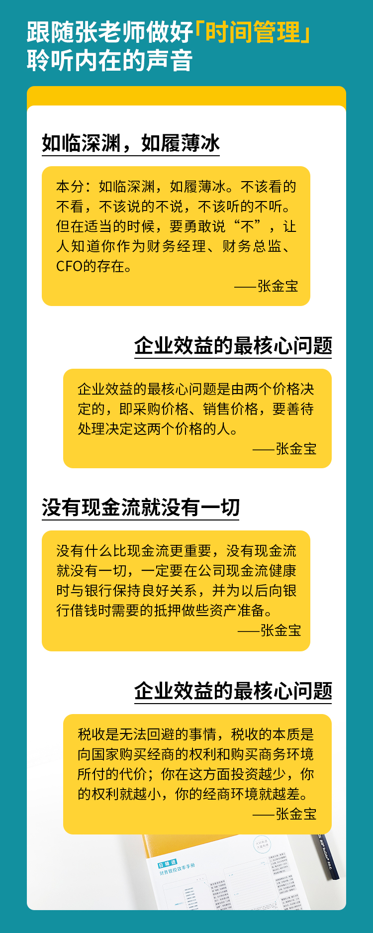 日精进详情页20250717_02.jpg