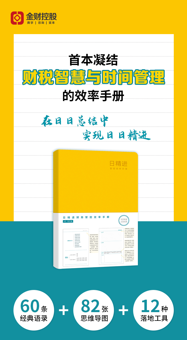 日精进详情页20250717_01.jpg