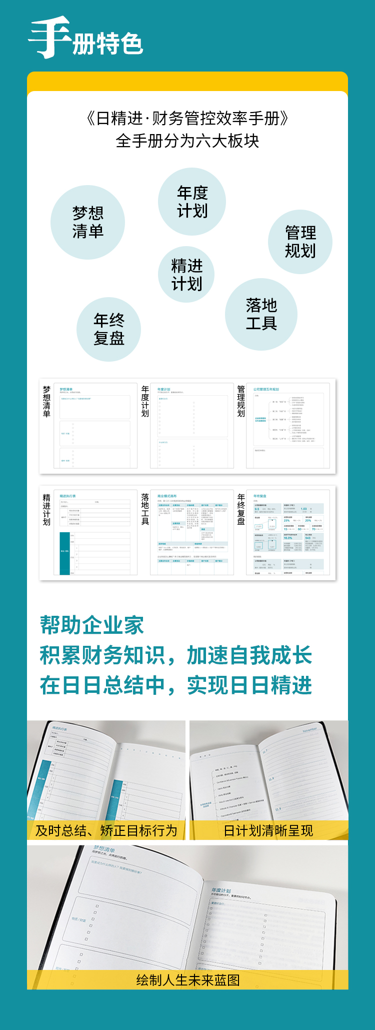 日精进详情页20250717_05.jpg