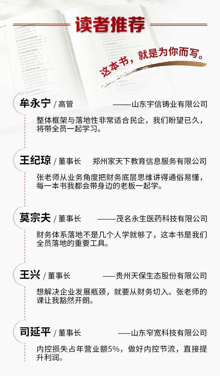 财务体系落地手册_07.jpg