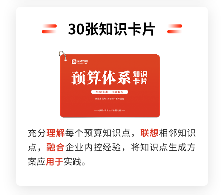 预算体系-销售信_05.png