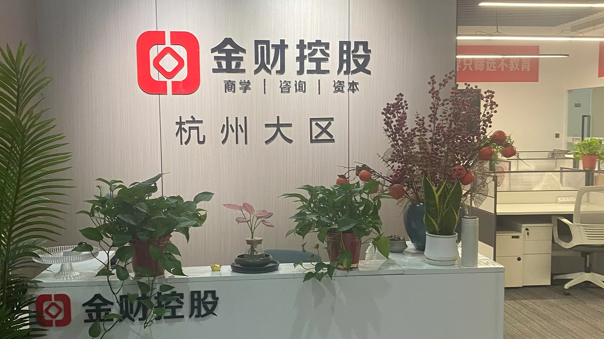 杭州一公司