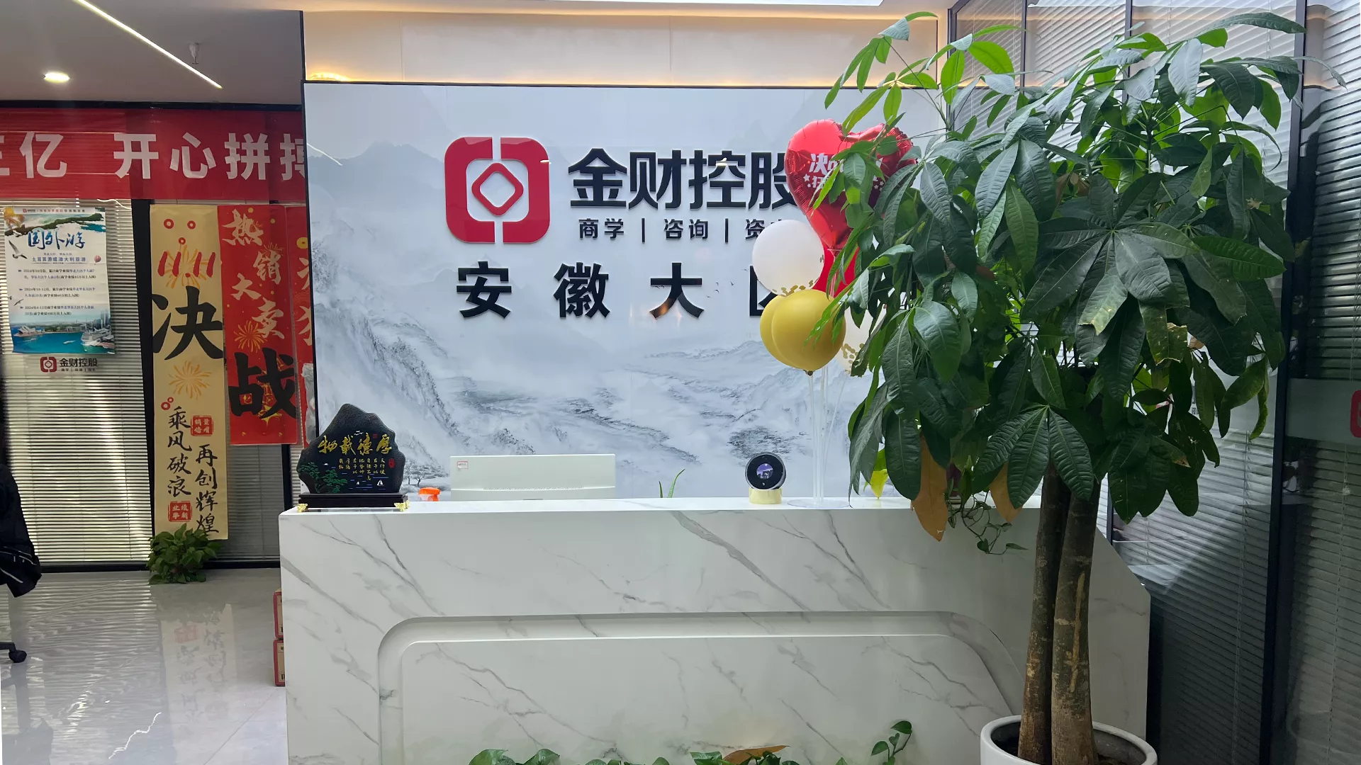 合肥二、三公司
