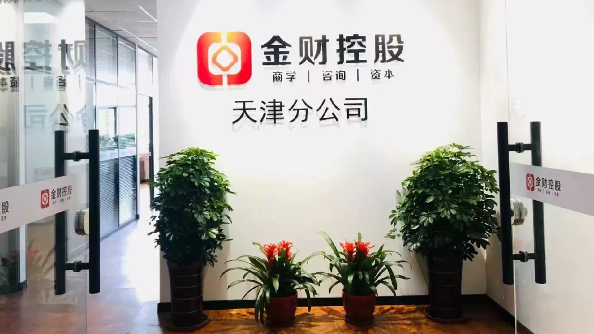 天津一公司