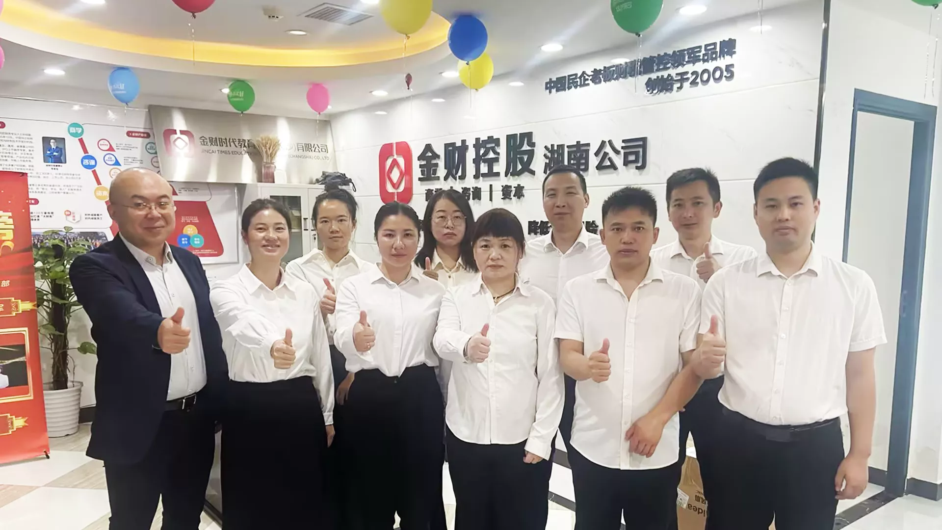 长沙二公司