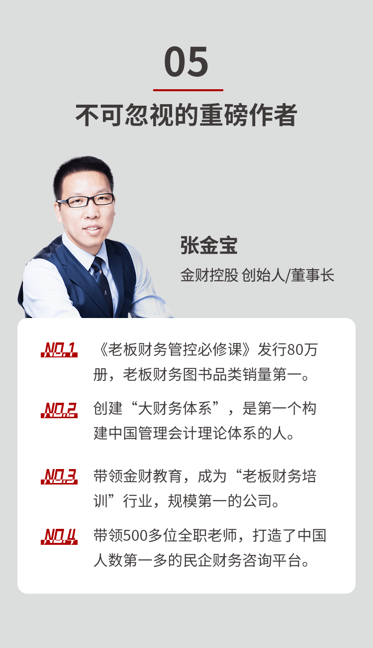 财商1_06.png