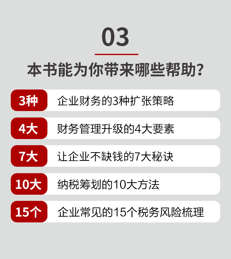 财商1_04.png