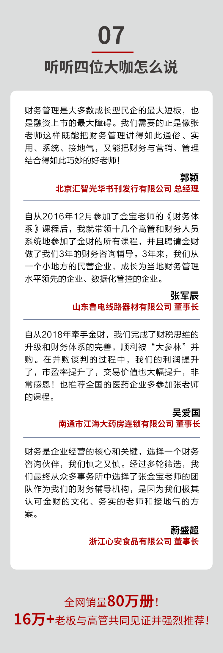 财商1_08.png