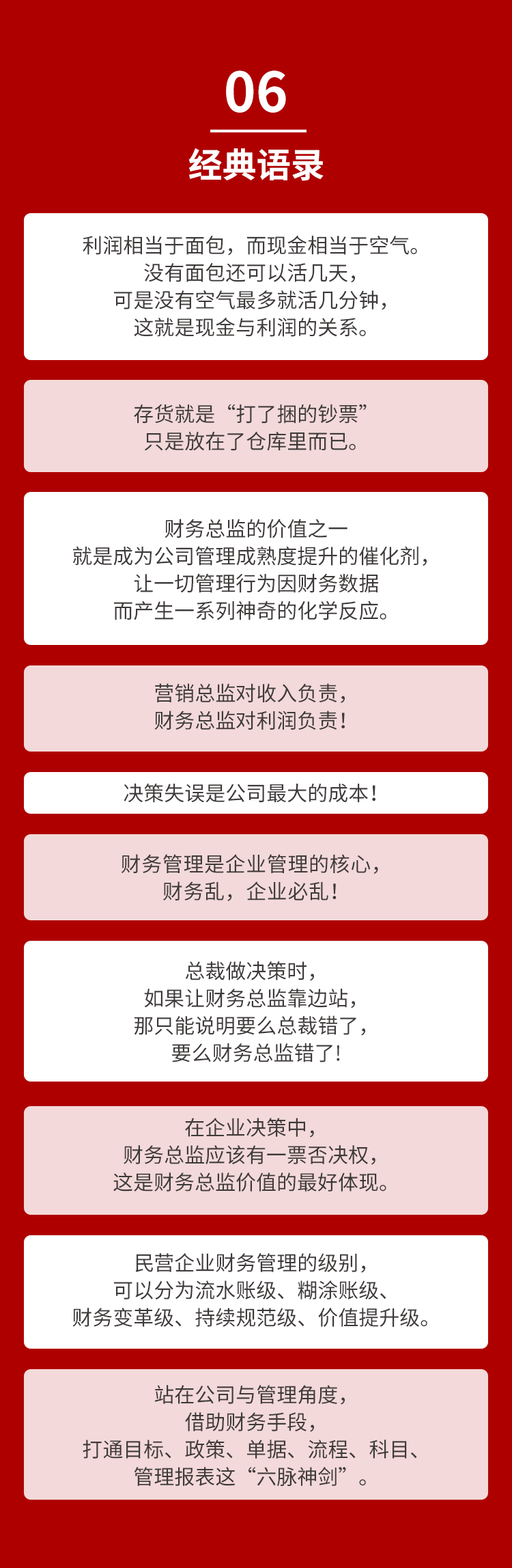 财商1_07.png
