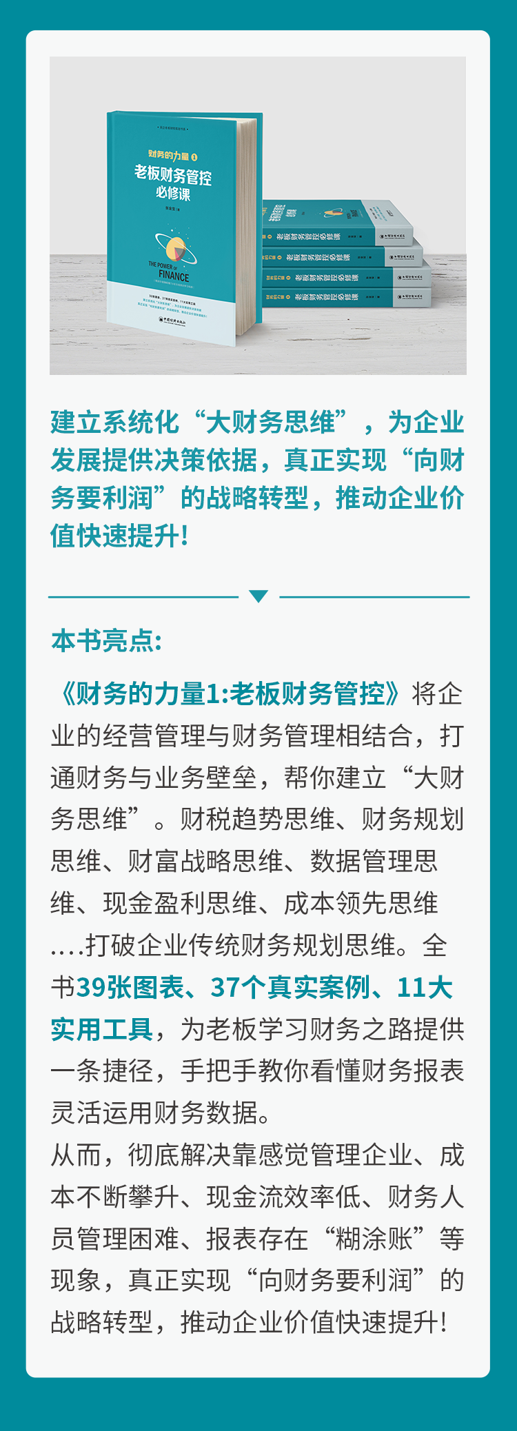 财务的力量_04.png