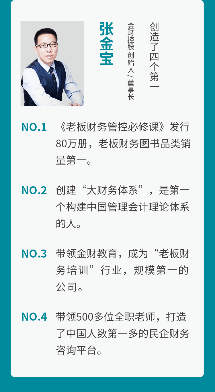 财务的力量_03.png