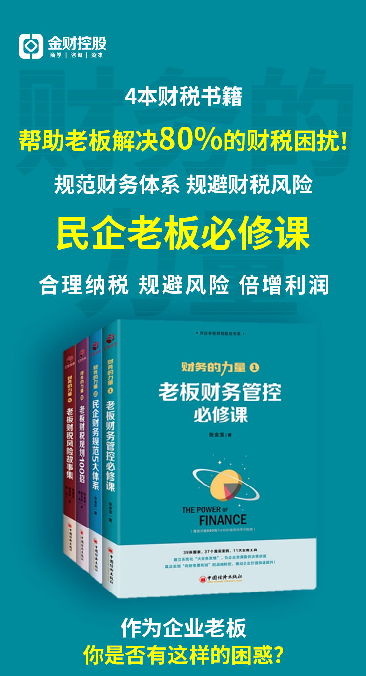 财务的力量_01.png